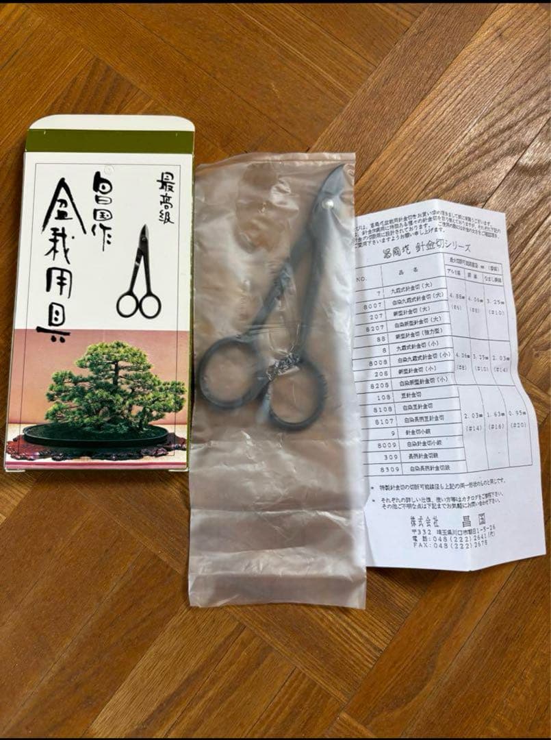 みた　　昌国　針金切り鋏　3本