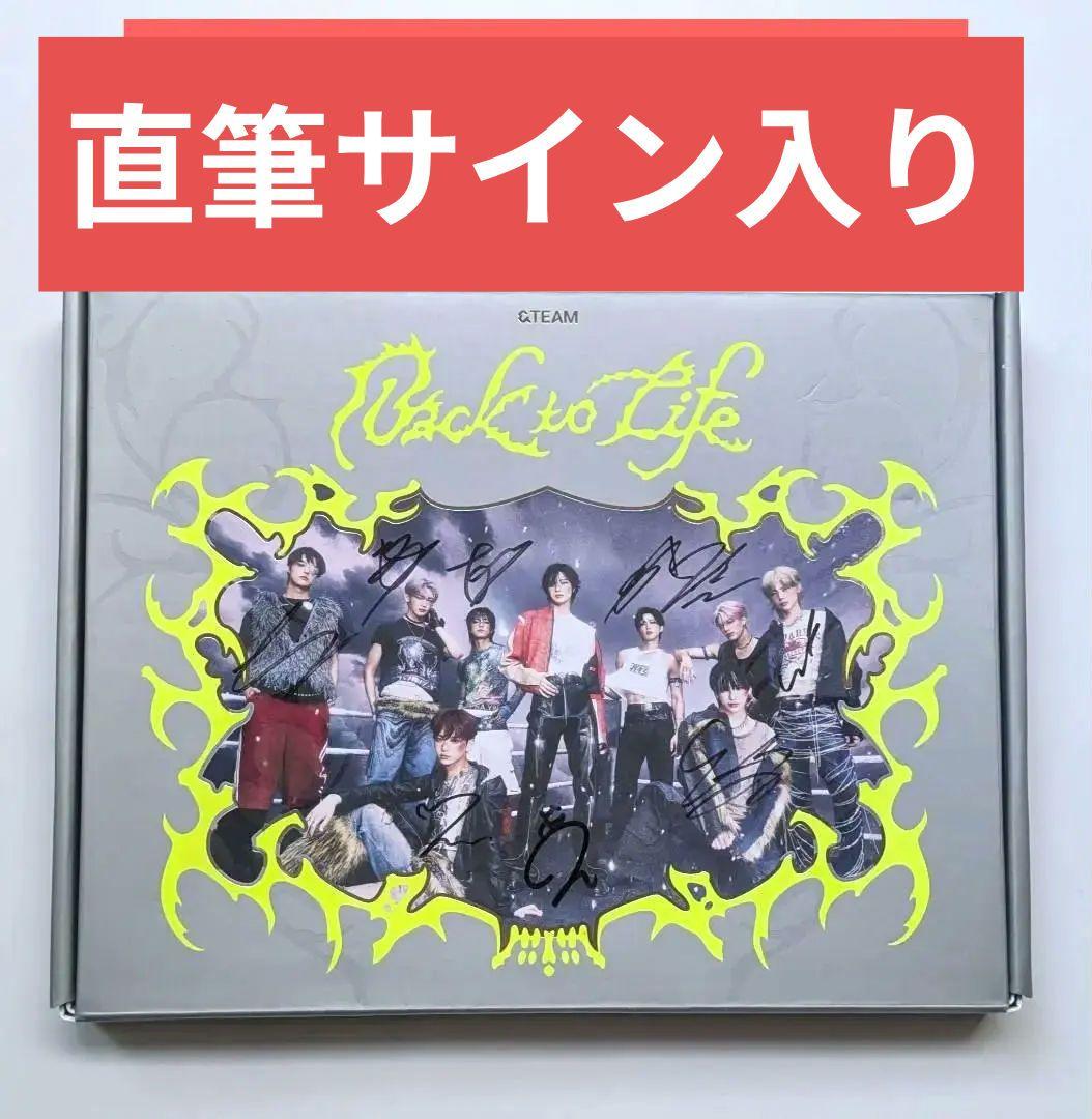 ★非売品◆直筆サインCD◆＆TEAM◆Back to Lifes◆国内発送