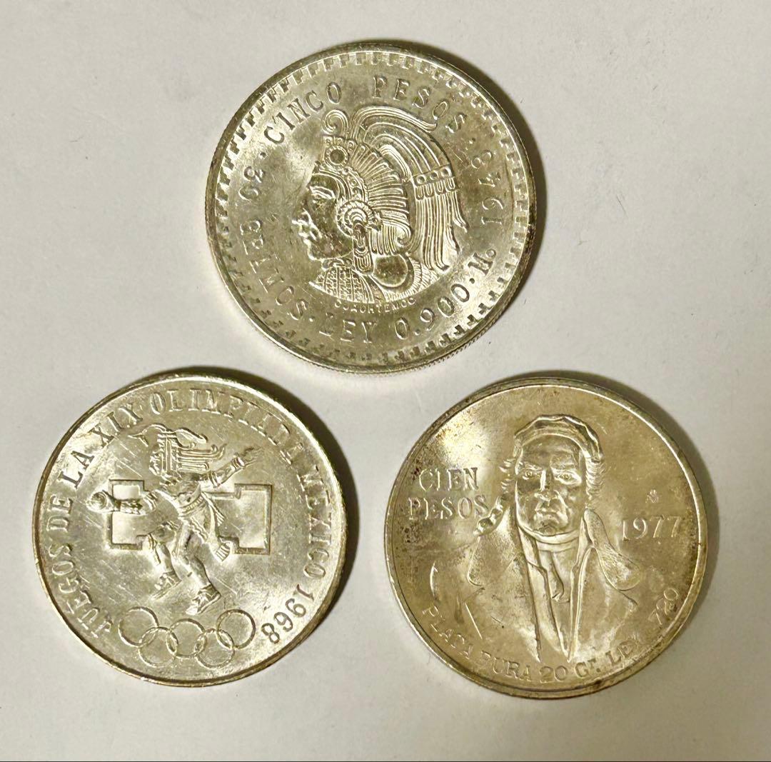 メキシコ銀貨　3枚セット　1948年、1968年五輪、1977年