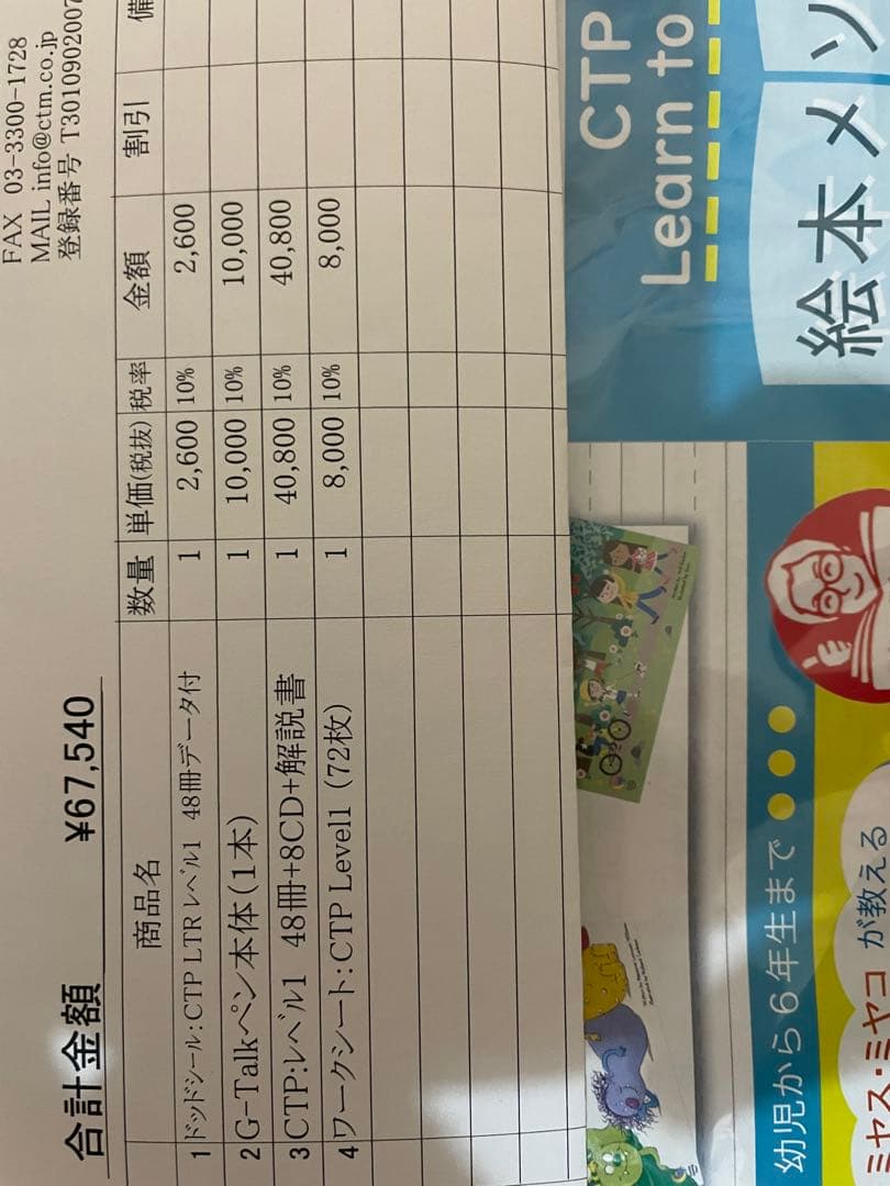 【2024年】CTP絵本 　48冊セット ＜レベル1＞とG-Talkペンのセット