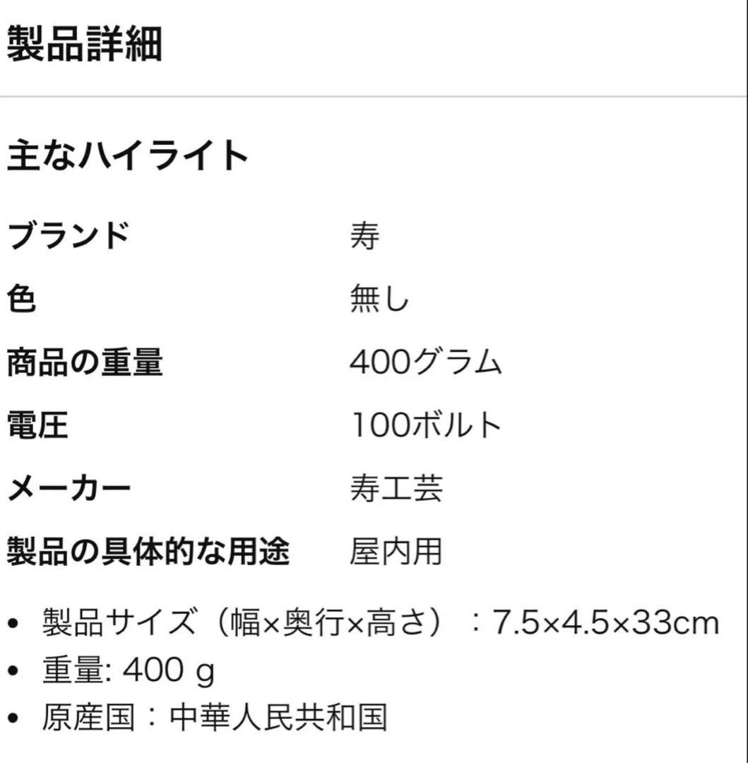 【新品未使用未開封】コトブキ工芸 ICパワーサーモET-1000X