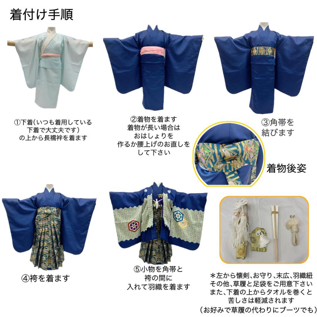 507ab16■七五三 五歳 男児 着物&羽織&袴&角帯 五つ紋 鷹 ■美品