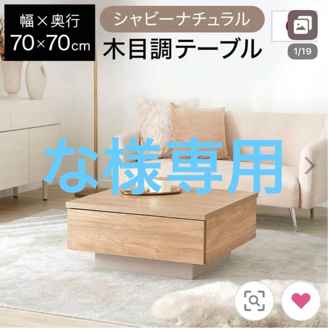 ロウヤテーブル