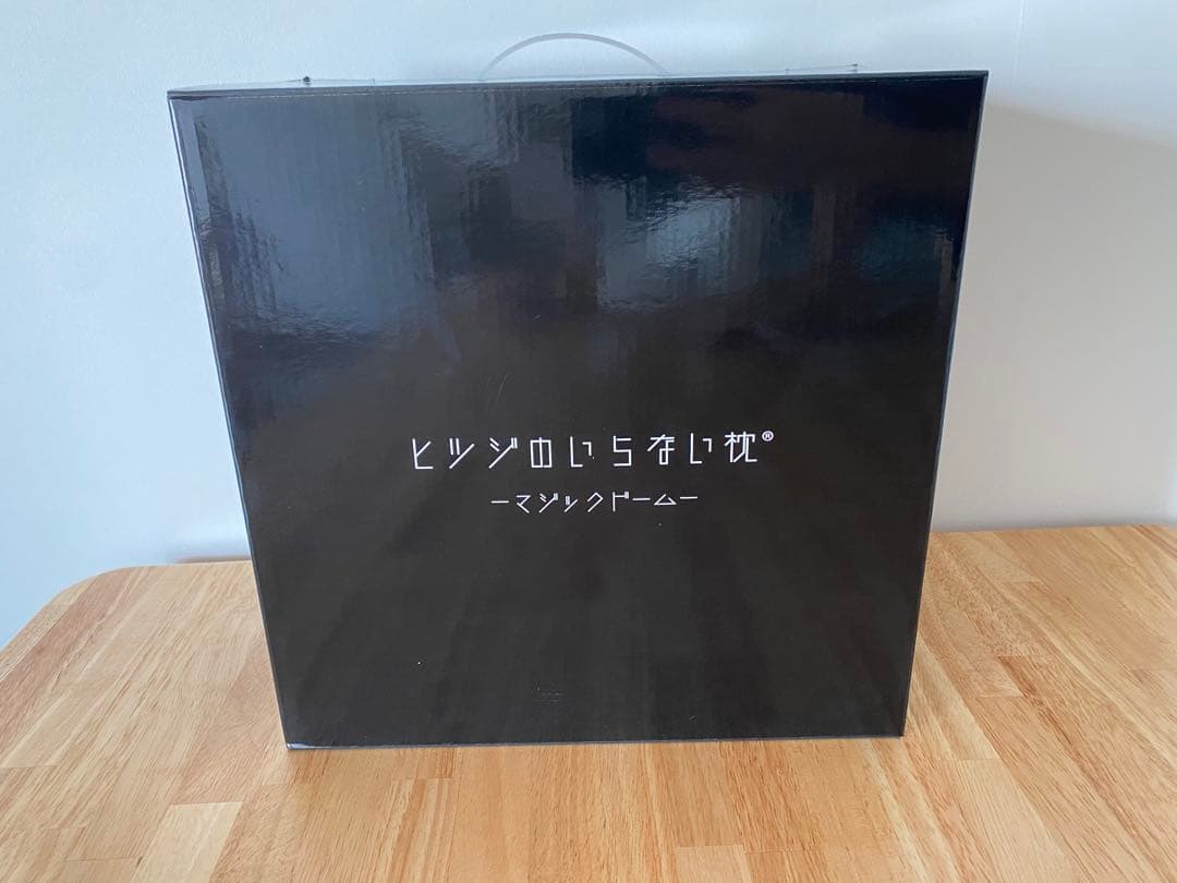 ヒツジのいらない枕　-マジックドームー ブラック HTMD-001