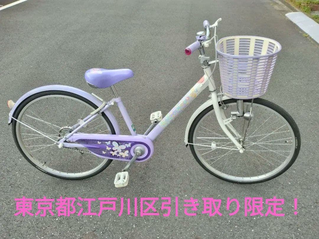 ブリジストン エコパル 薄紫 自転車 22インチ 女の子 直接の引き取り限定！！