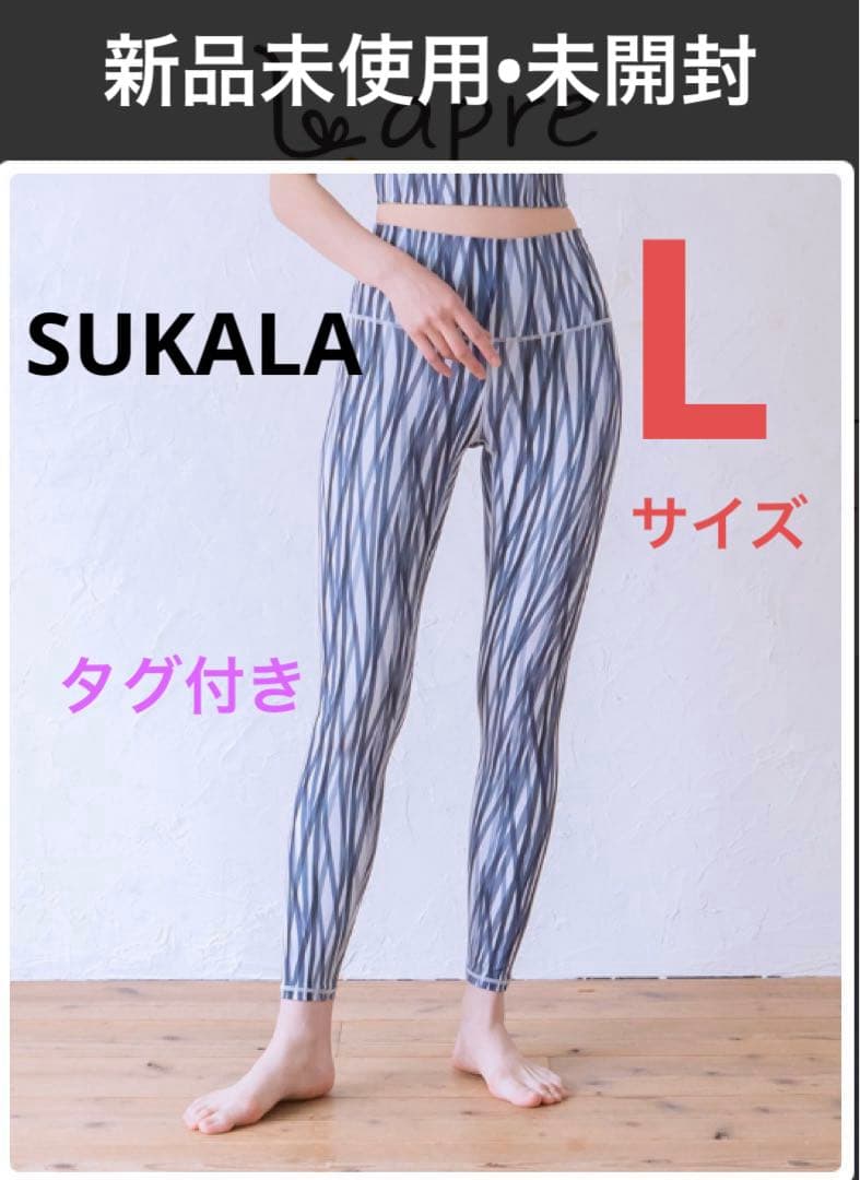 SUKALA LAVA リントスル　ラインプリントレギンス　L 新品　未開封