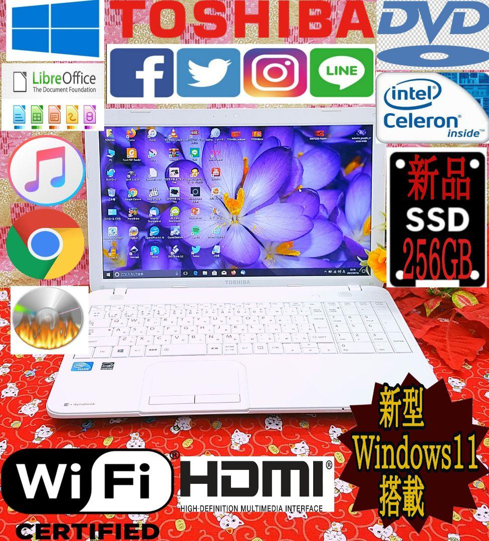 極上美品/3世代/大容量高速SSD256GB/Win11搭載！便利なソフト多数