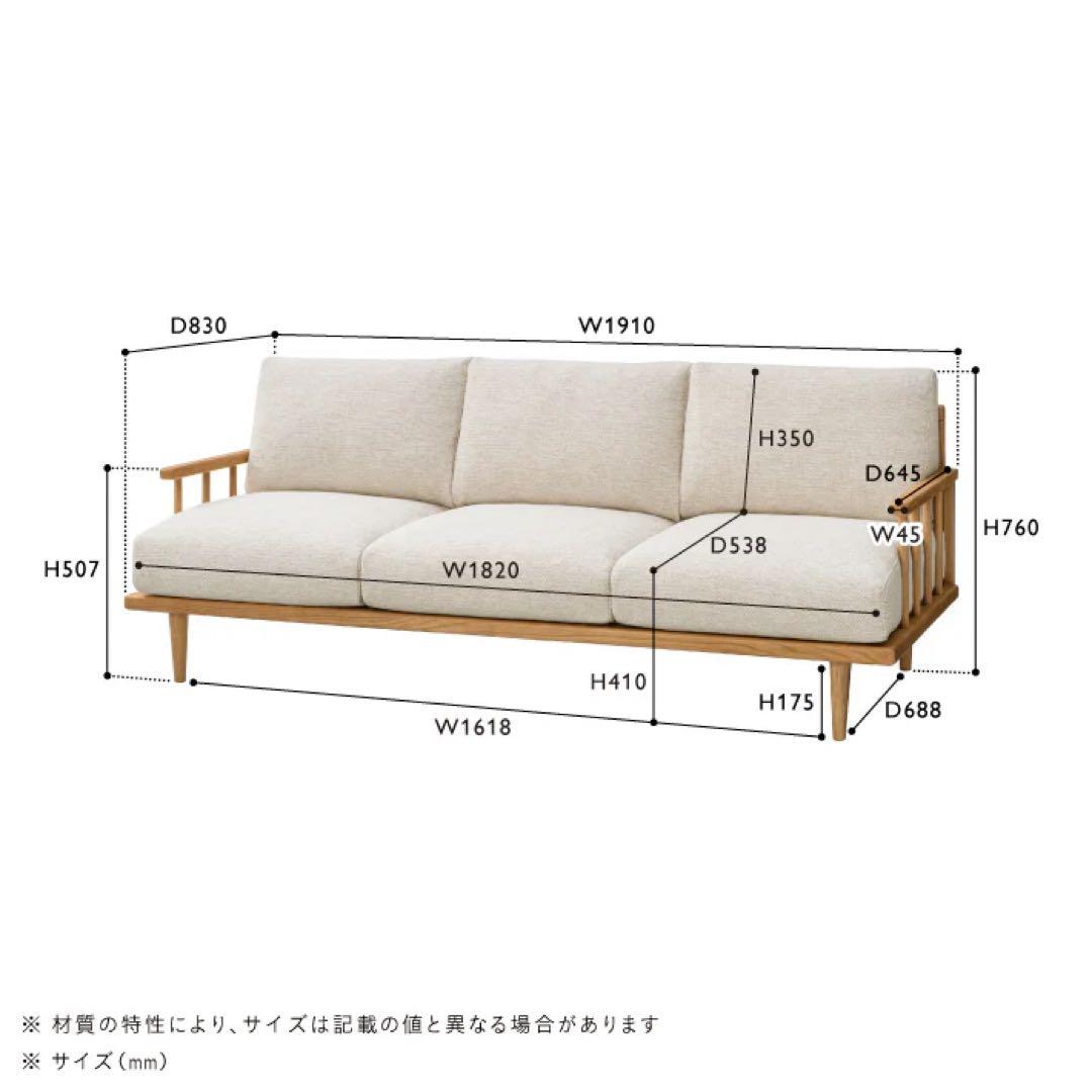 unico ソファー　SIALカバーリングソファー