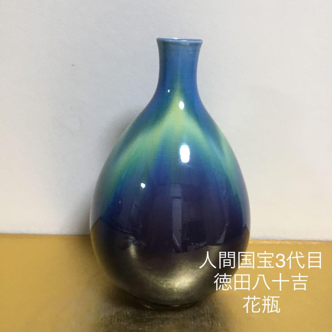 九谷焼花瓶　人間国宝　3代目徳田八十吉　(正彦) 26センチ