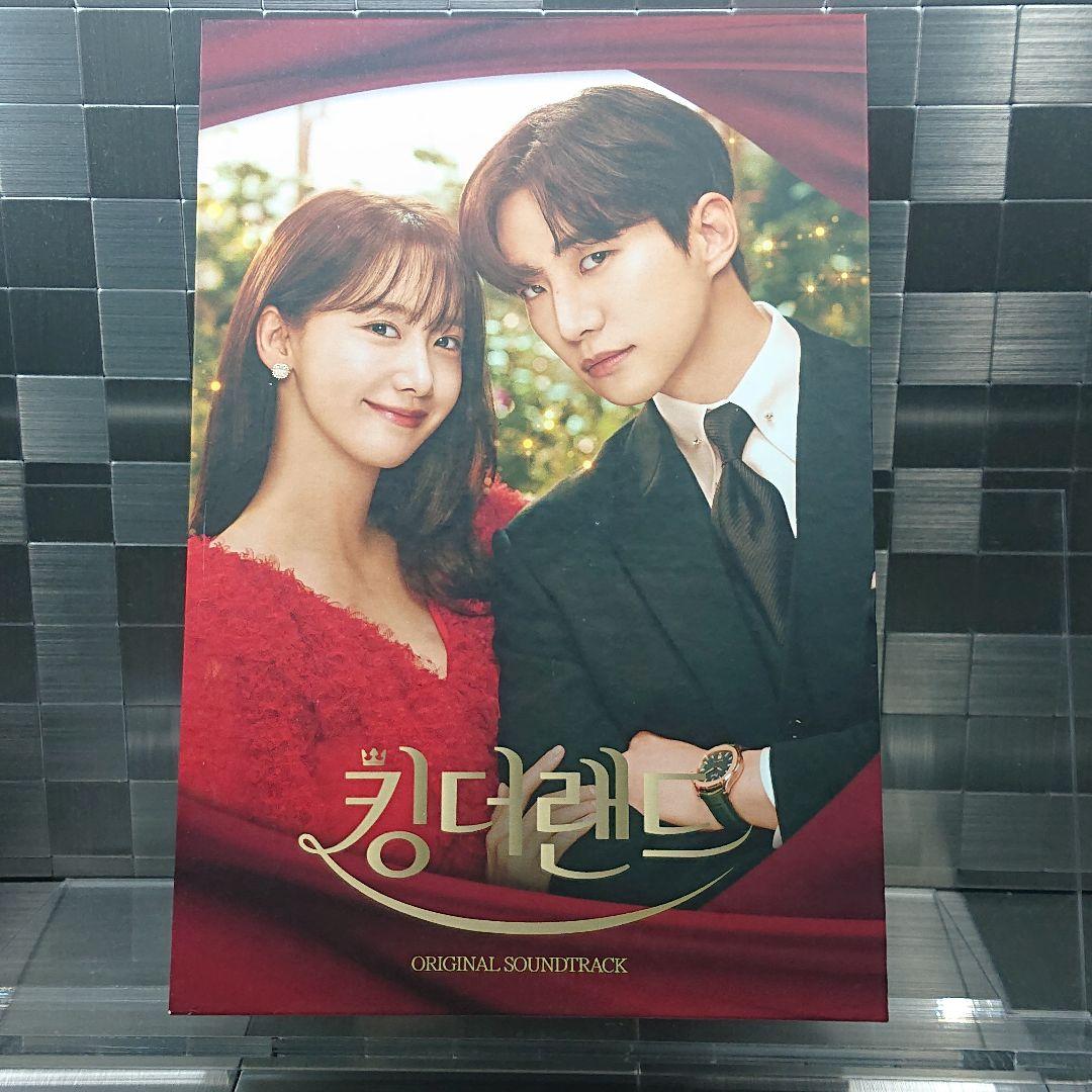 【韓国ドラマ】『キング・ザ・ランド』OST 正規品