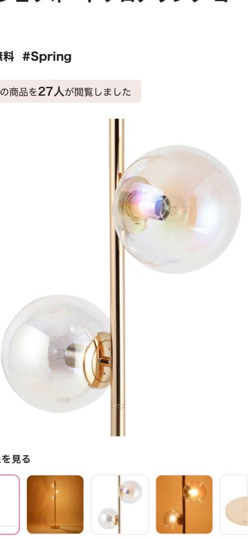 フランフラン　フロアスタンド　アッシュフォード　ゴールド　新品　未開封