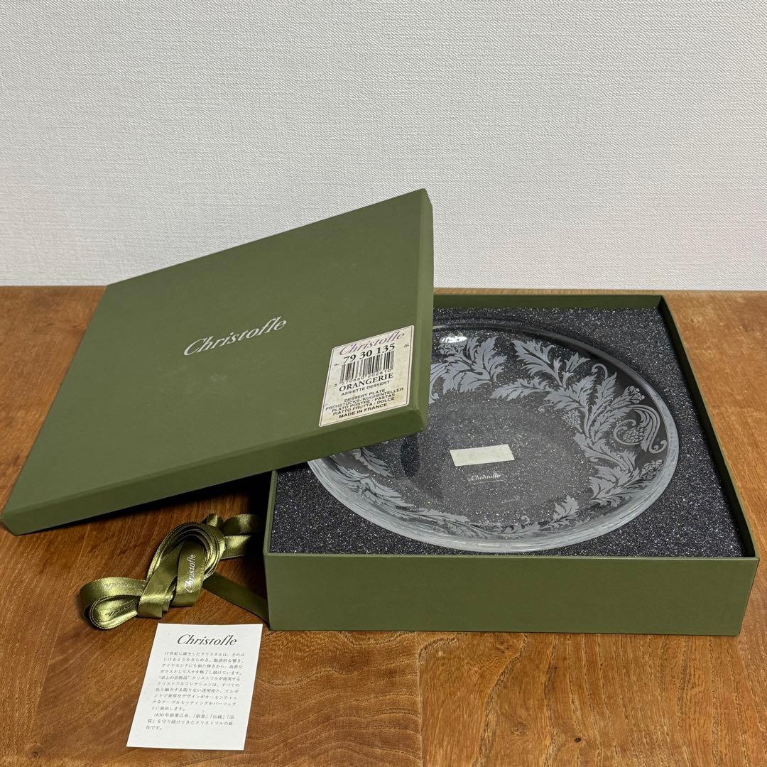 Christofle ORANGERIE デザートプレート