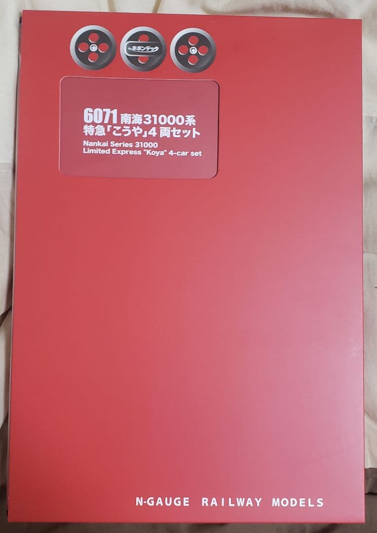 ★新品・未使用品★ポポンデッタ 6071 南海31000系 特急こうや4両セット