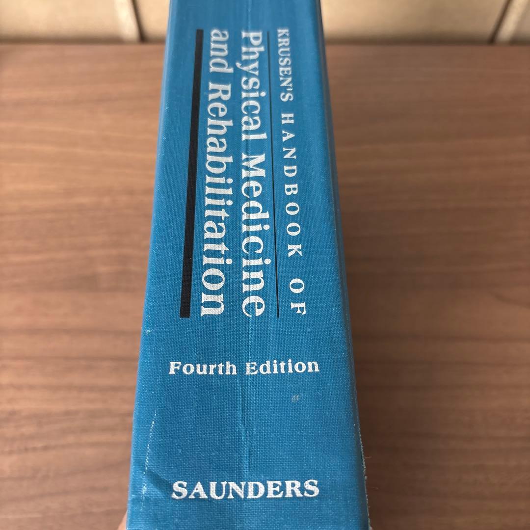 Krusenのリハビリテーション体系　洋書