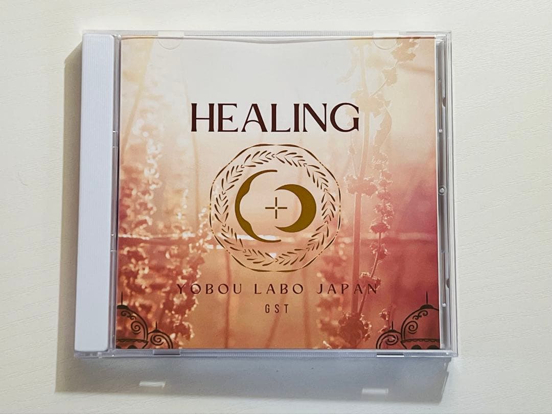 し*ろ様 Nao先生浄化CD HEALING YOBOU LABO 即日発送