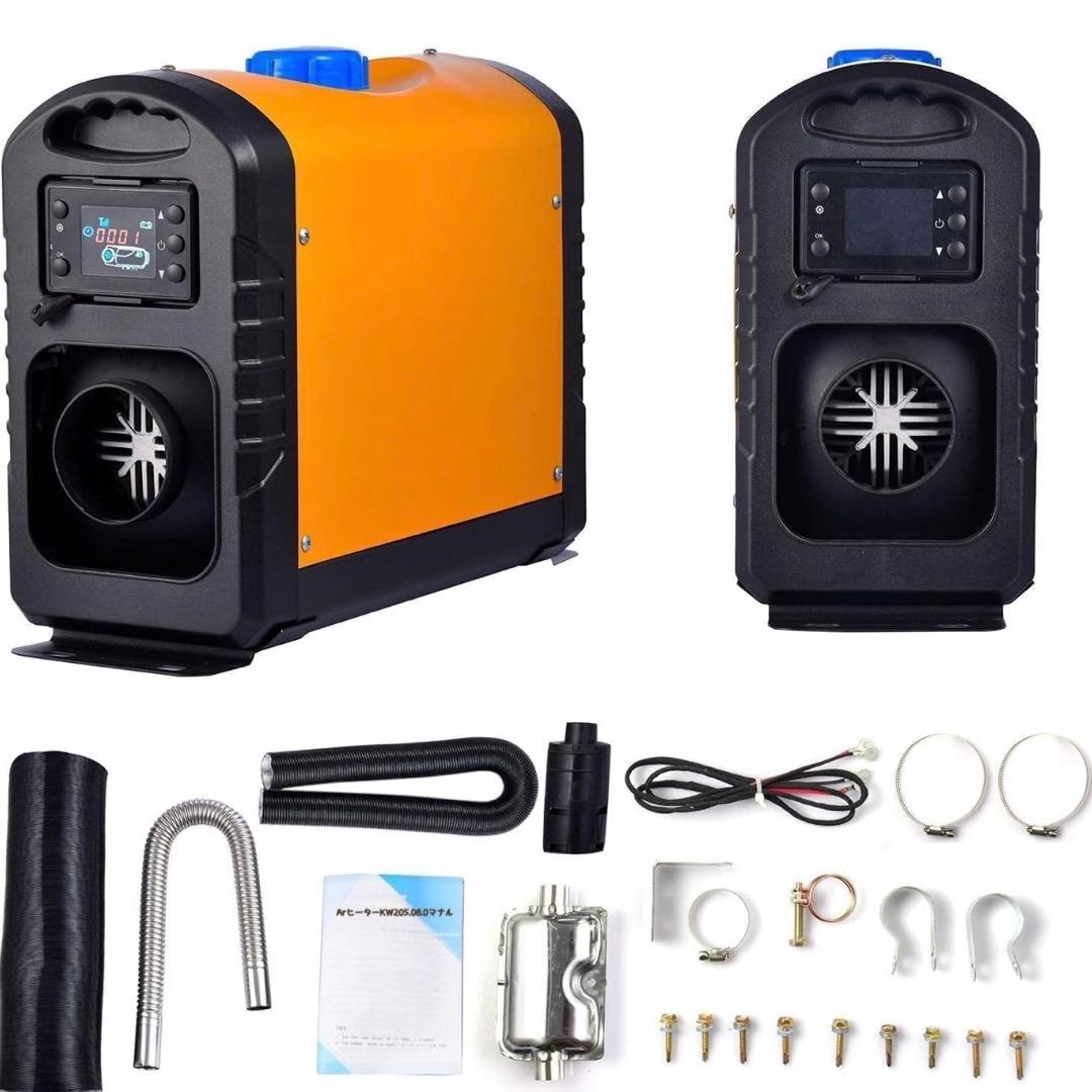 FFヒーター 8kW ディーゼル 12V/24V 車　キャンピングカー　トラック