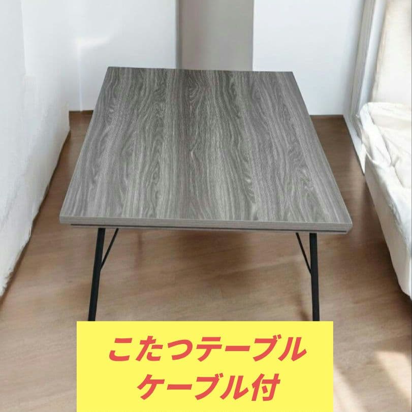 [美品] 家具調こたつ　ヒーター　KE21D　こたつケーブル付