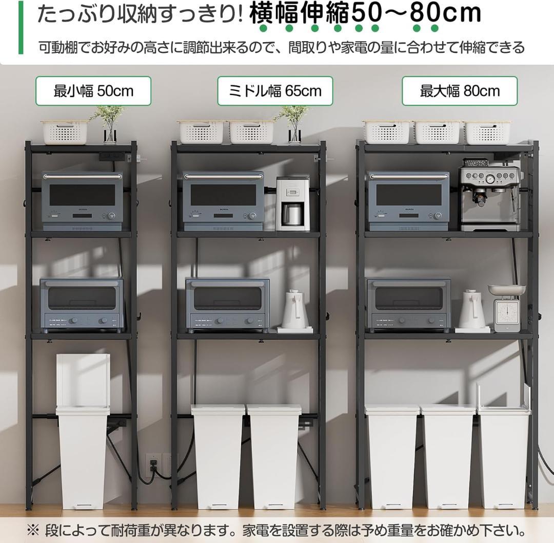 【幅伸縮・2口コンセント・高さ調整】冷蔵庫上ラック YDH ゴミ箱上ラック キッ