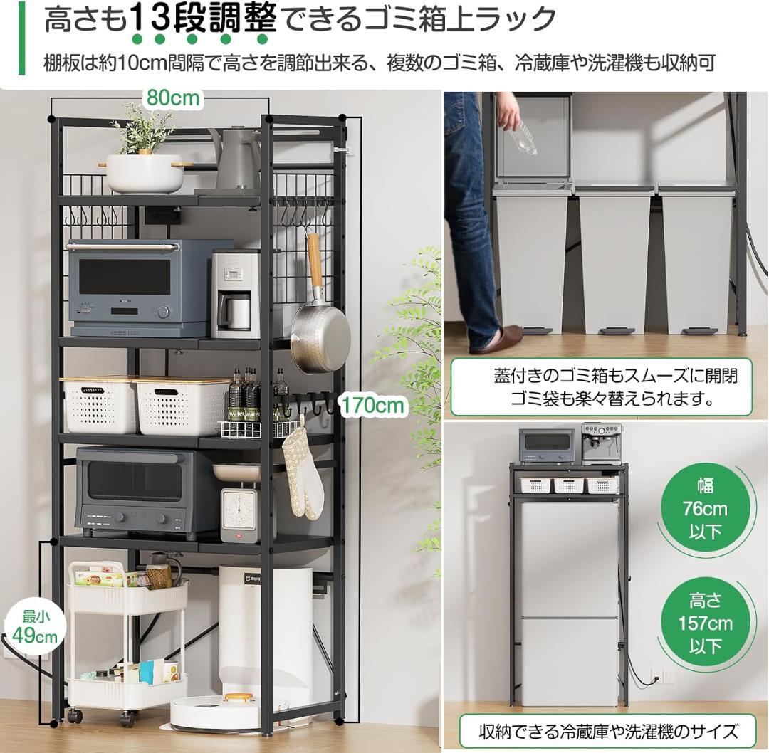 【幅伸縮・2口コンセント・高さ調整】冷蔵庫上ラック YDH ゴミ箱上ラック キッ