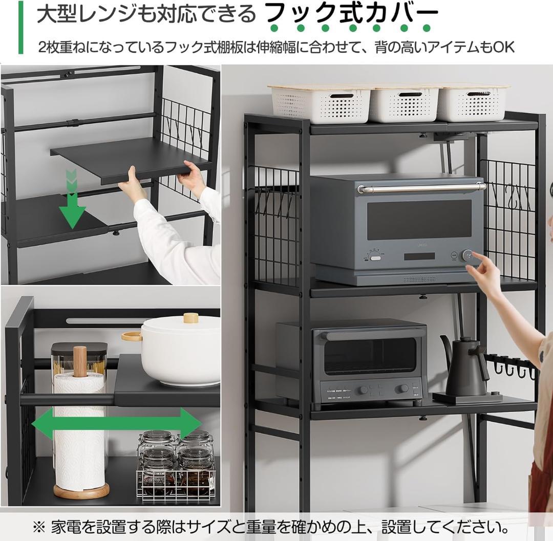 【幅伸縮・2口コンセント・高さ調整】冷蔵庫上ラック YDH ゴミ箱上ラック キッ