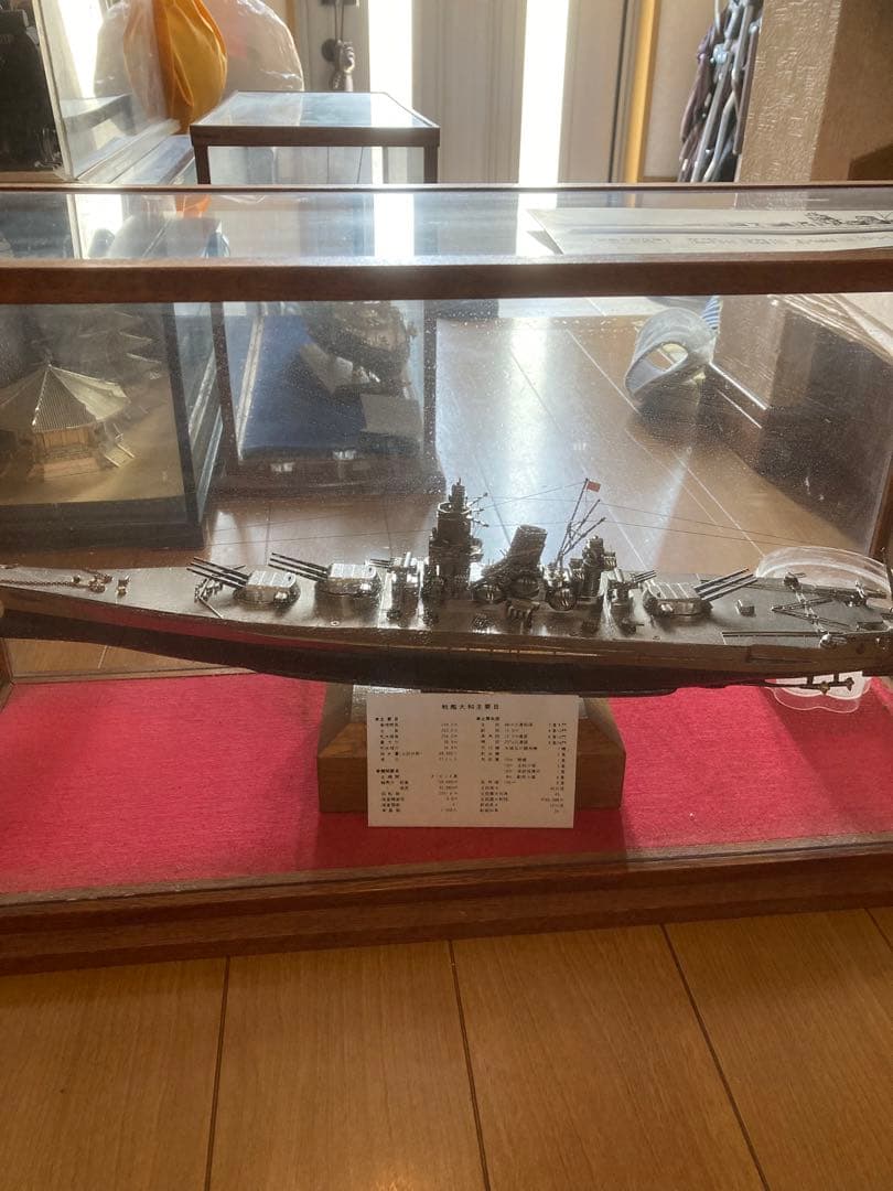 戦艦　大和