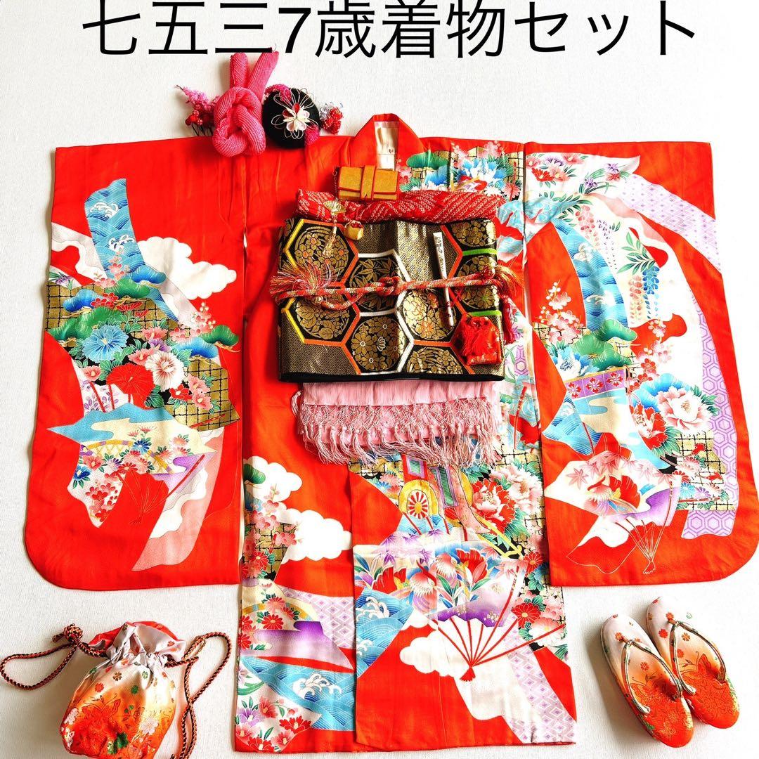 セット　七五三７歳女の子　着物＆帯＆長襦袢＆小物　オレンジ　花御所車　牡丹　鶴