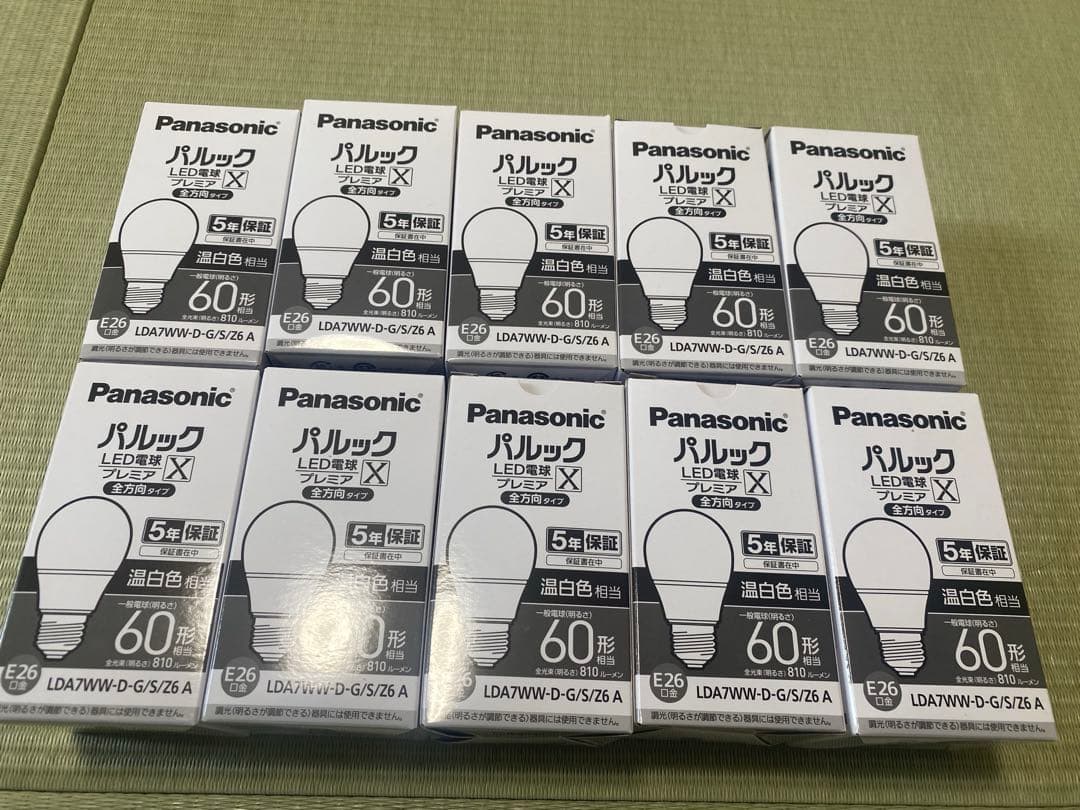 【新品未使用】LED電球　Panasonic製　10個入りセット