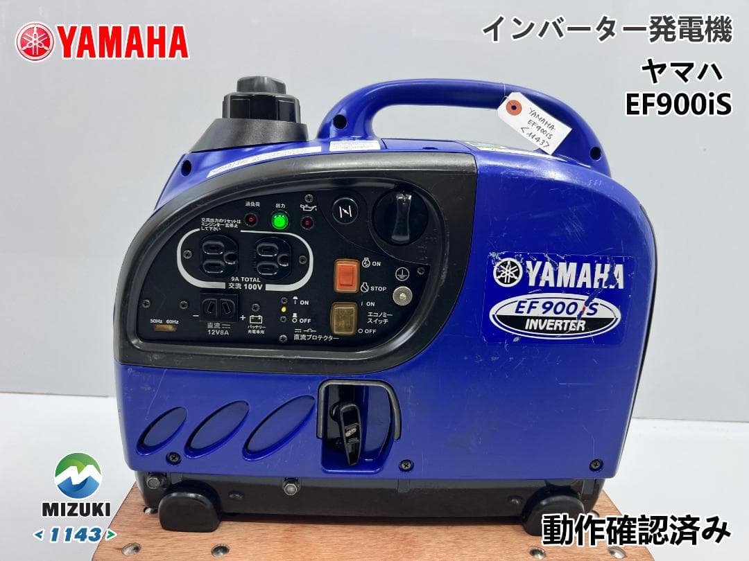 YAMAHA ヤマハ インバーター発電機 EF900iS 動作良好 ♪ 1143