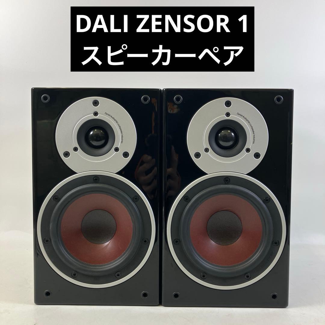 【動作確認済】 DALI ZENSOR1 スピーカーペア 本体のみ
