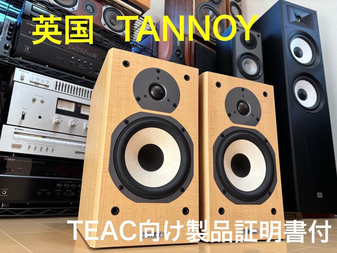 英国 TANNOY mercury mx2 Light Maple スピーカー