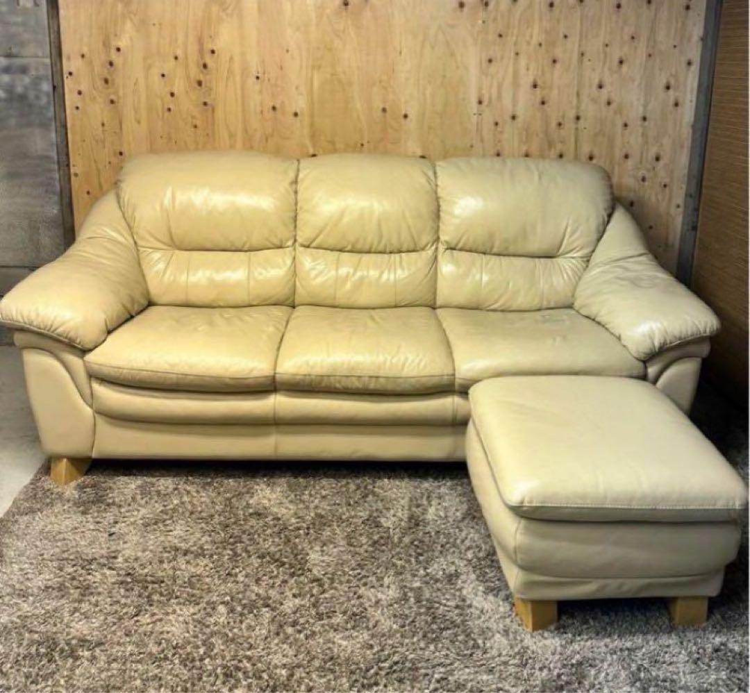 【IDC大塚家具】総革 JN 3Pソファ&オットマン