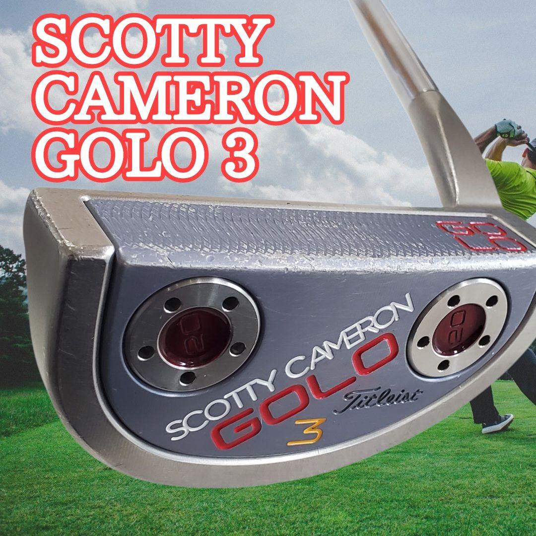 【タイトリスト スコッティキャメロン GOLO3】33インチ 右用 パター