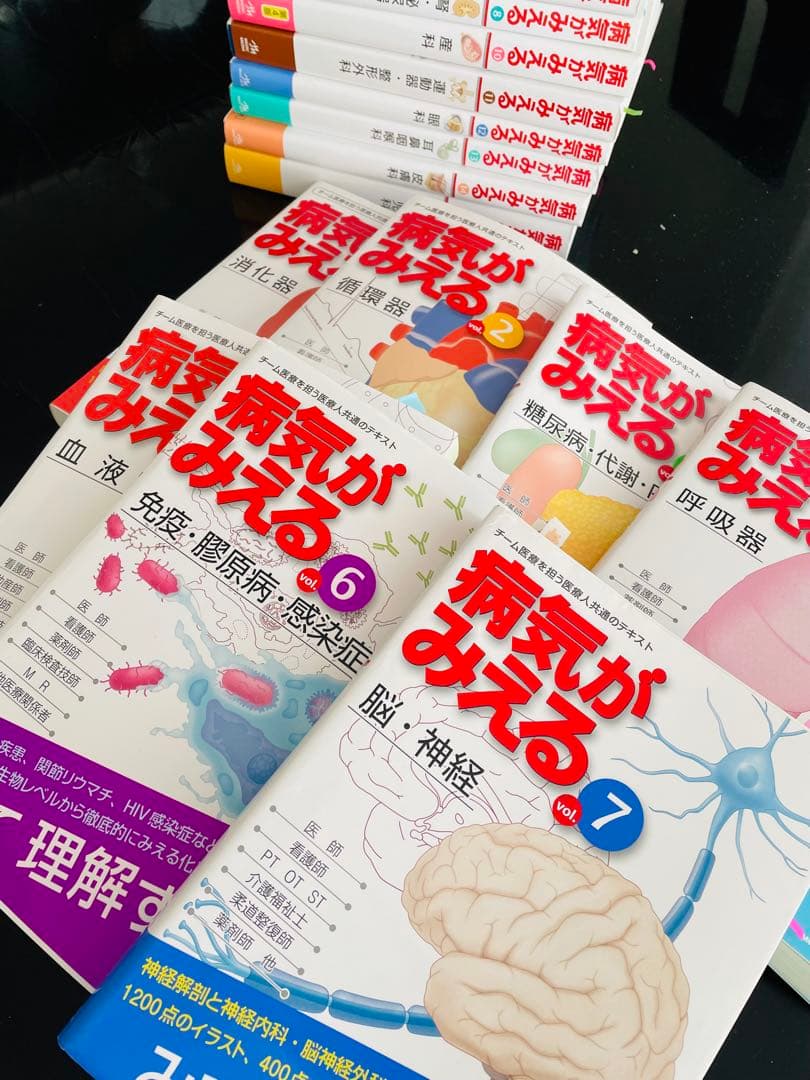 病気がみえる vol~vol15 15セット　中古品