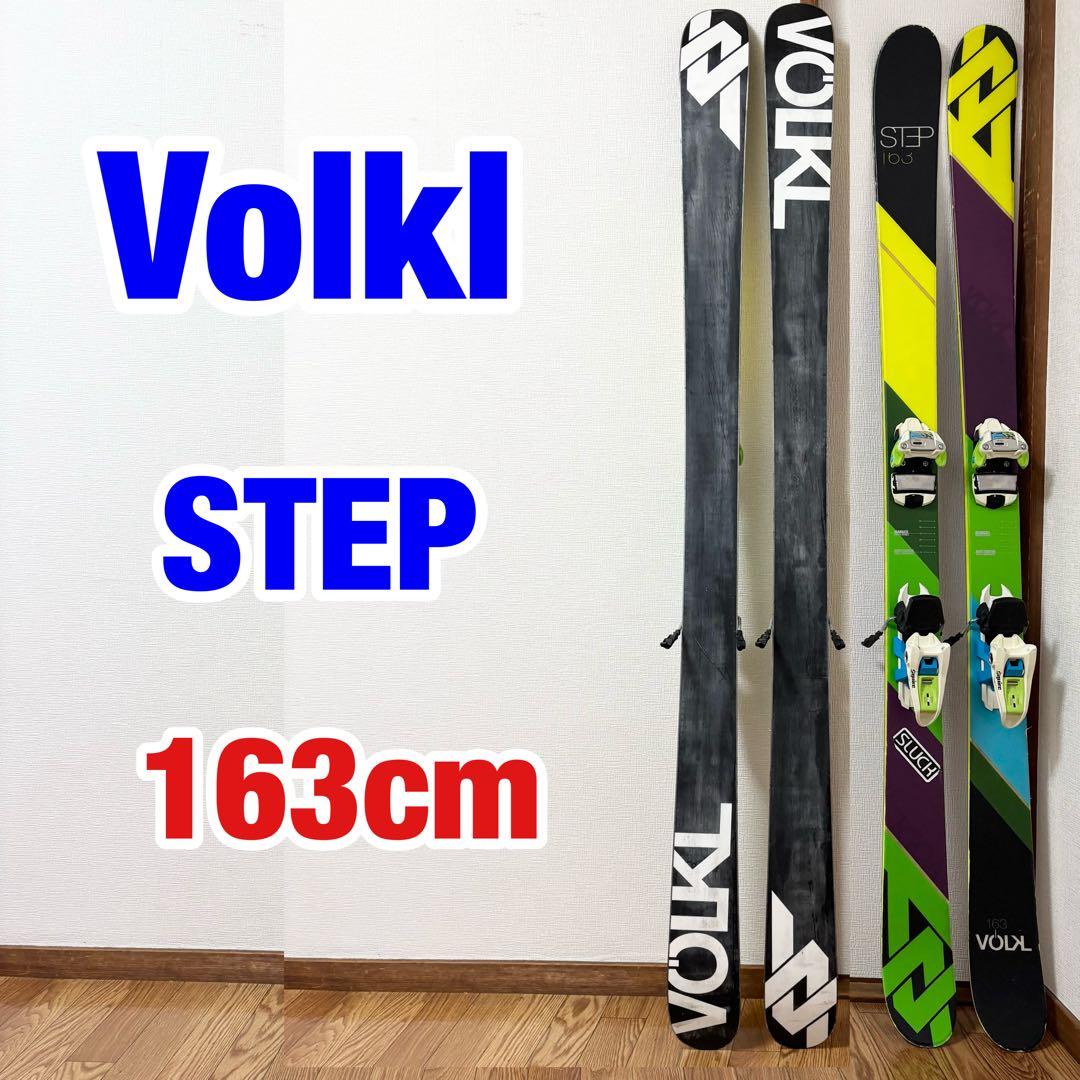 フォルクル　STEP 163cm