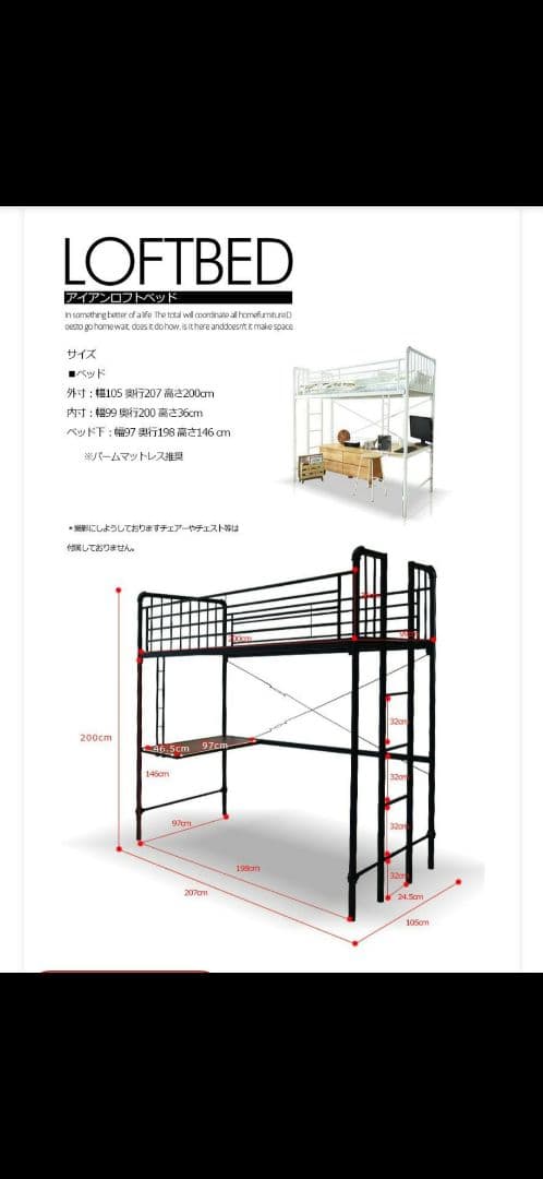 ロフトベッド 200cm 高さ シングル デスク付き