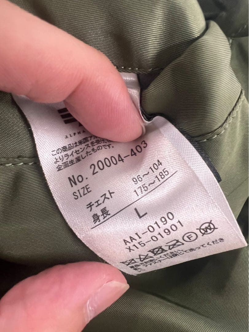 ALPHA MA-1 フライト　ジャケット ブルゾン　ミリタリー　日本限定