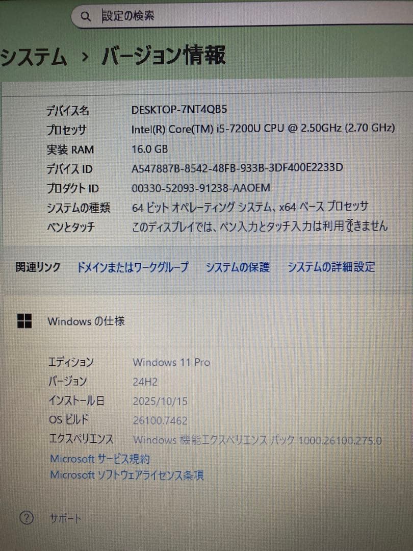 中古ノートパソコン　15.6インチ　NEC製　〔NO.4〕