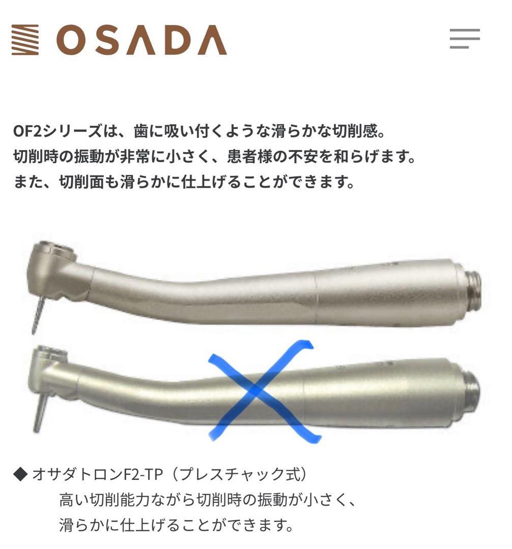 m*i様 オサダ　タービン　OF2-TP