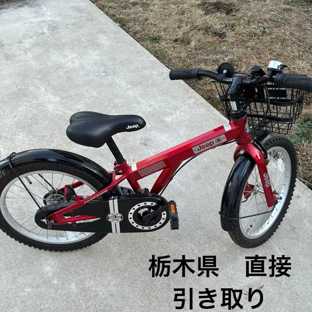 JEEP子供用自転車　18インチ　赤　直接引き取り