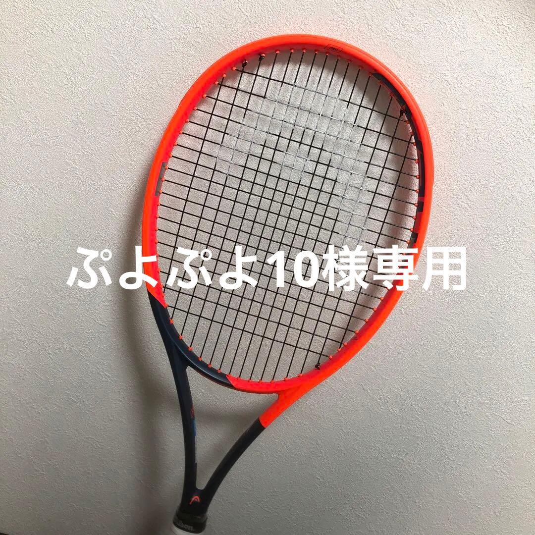 ヘッドラジカルプロ　オーセチック315gグリップ2