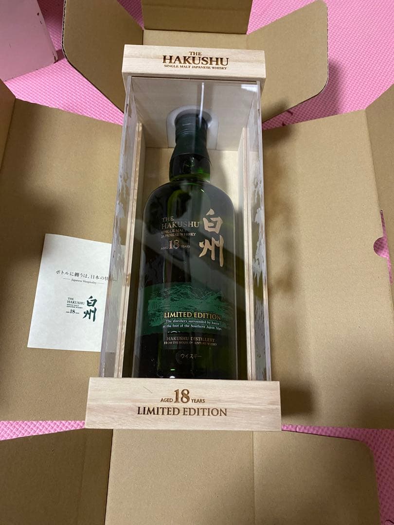 白州 18年 限定版 ウイスキー