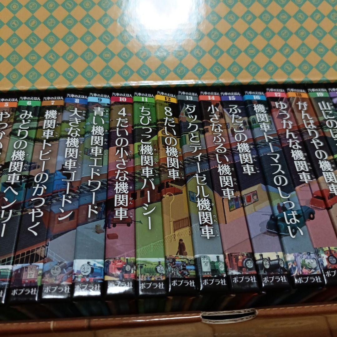 きかんしゃトーマス　絶版　超希少✨️　ミニ新装版 汽車のえほん　全巻