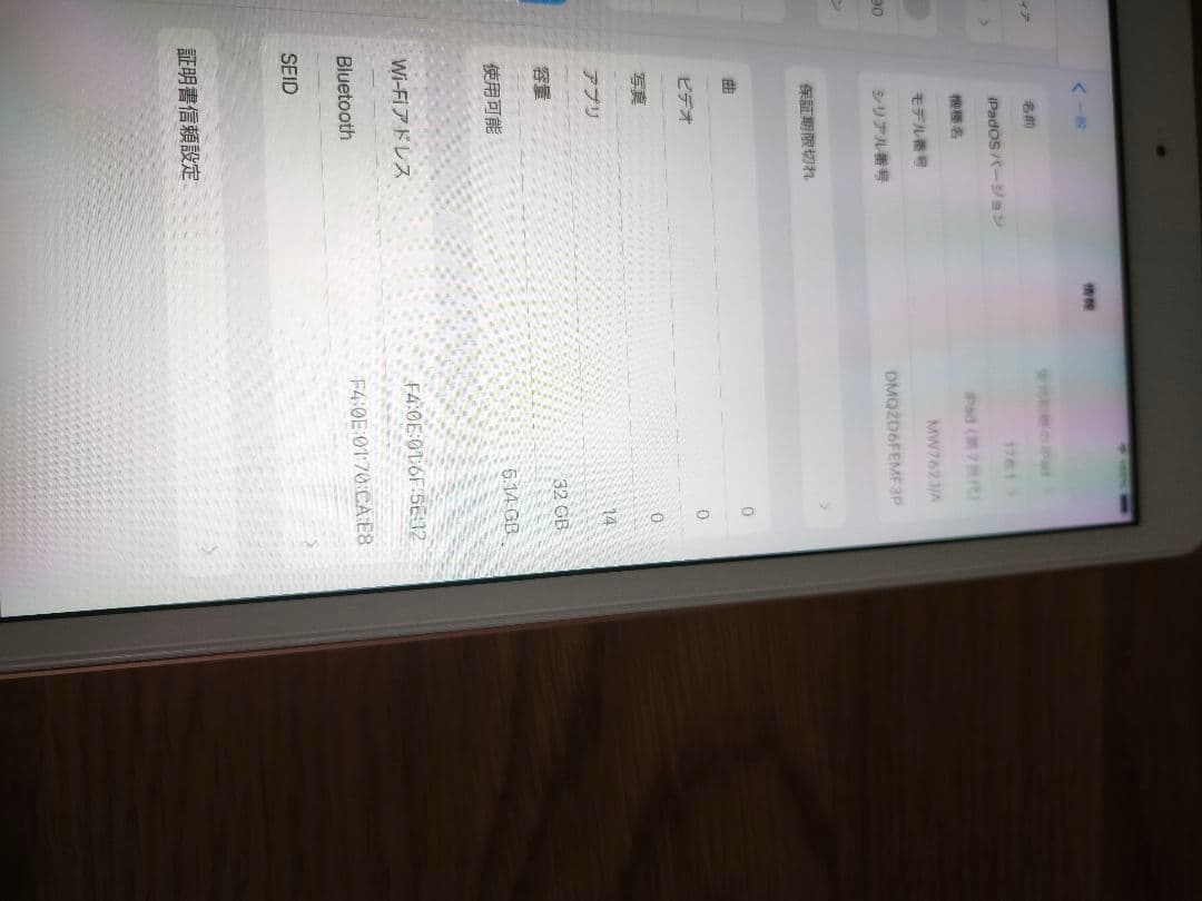 【美品】Apple iPad ゴールド　本体