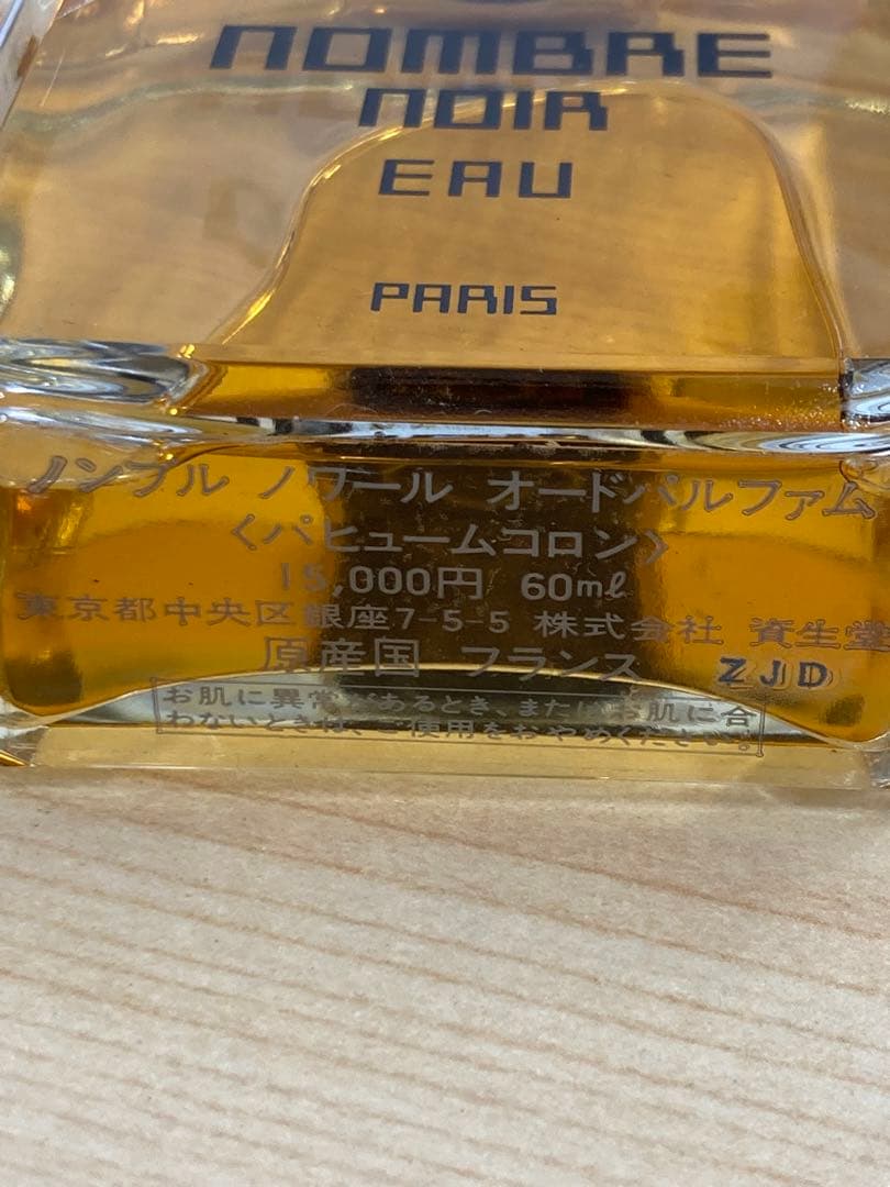 ノンブルノワール　資生堂　香水　オードパルファム　60m 未開封+開封済み