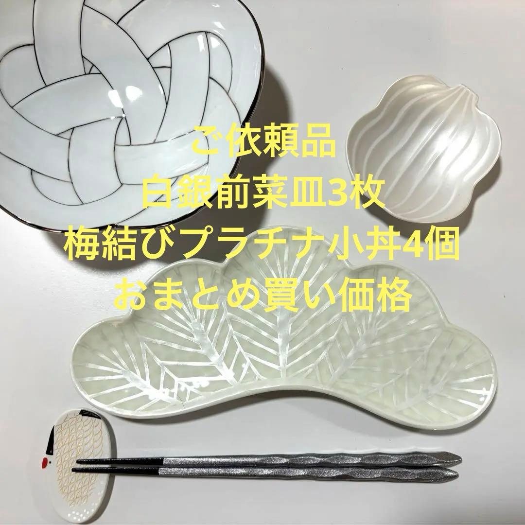 【新品】【大人気】有田焼幸楽窯　錦銀松葉形前菜皿3枚セット　縁起物