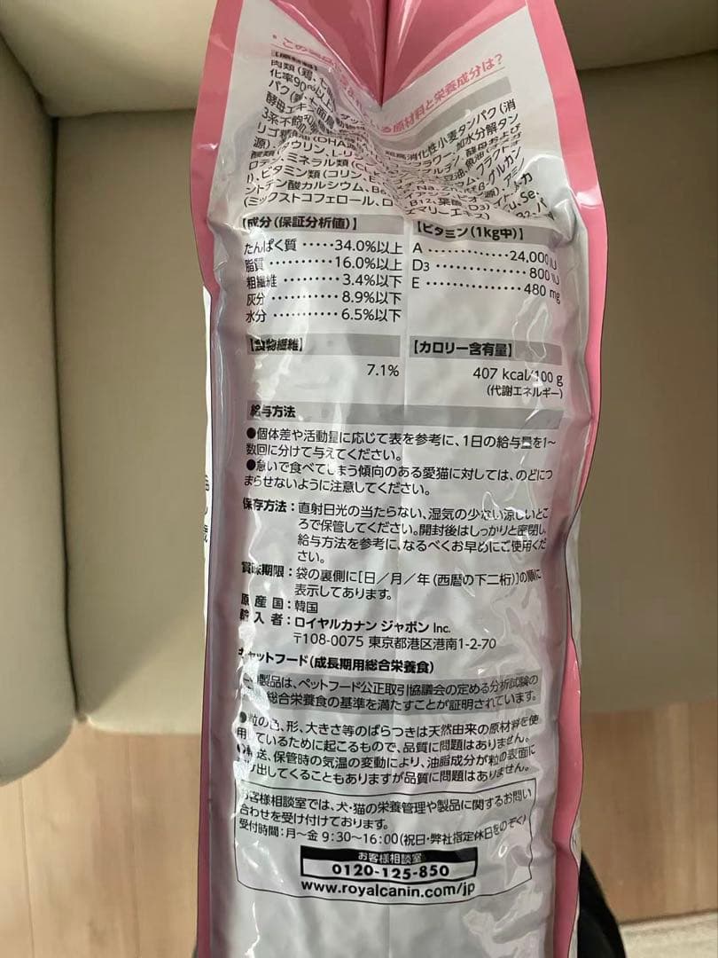 24時間以内発送　ロイヤルカナン　成長後期子猫用 ドライフード 10kg