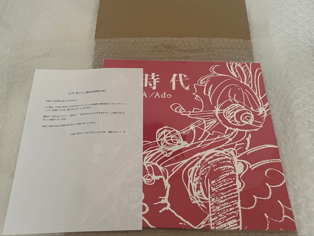 ワンピース　ウタ　新時代　アナログレコード　限定非売品　60枚限定　新品未開封品