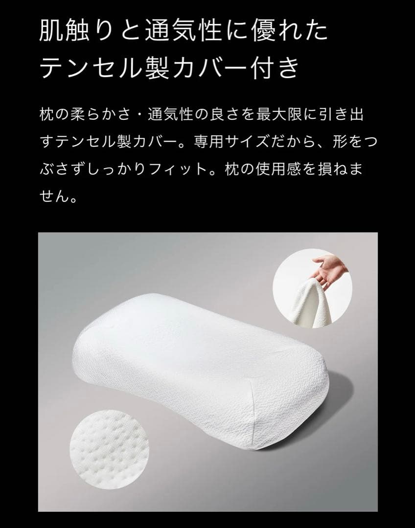 ヒツジのいらない枕　最上位モデル　極柔　定価22000円