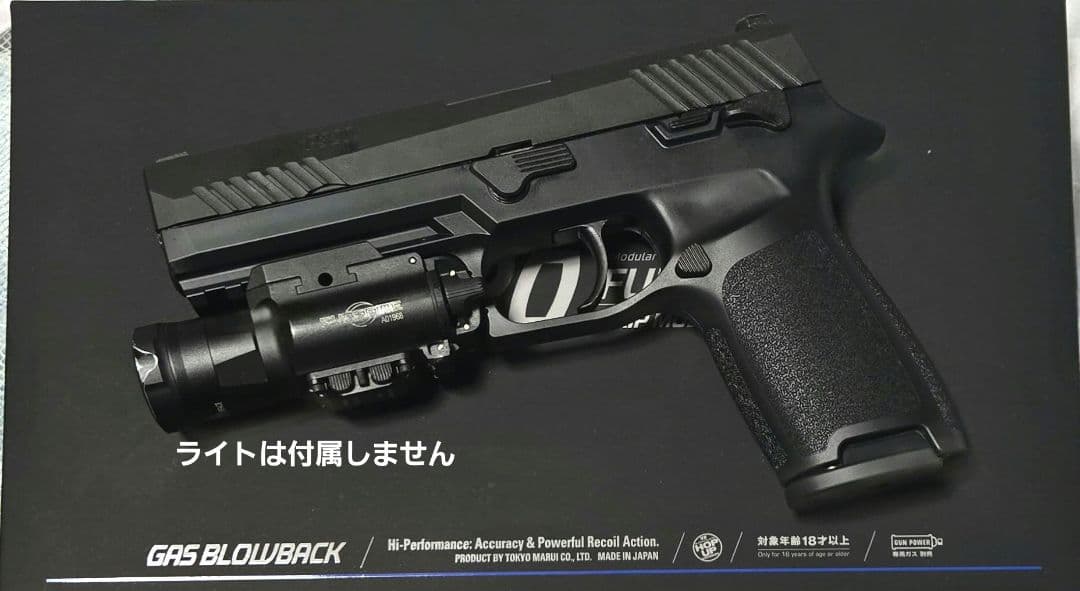 O*道様 東京マルイ P320 マガジン2本