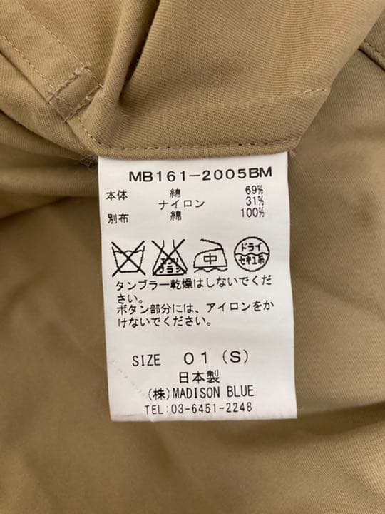 MADISONBLUE　トレンチコート ベージュ